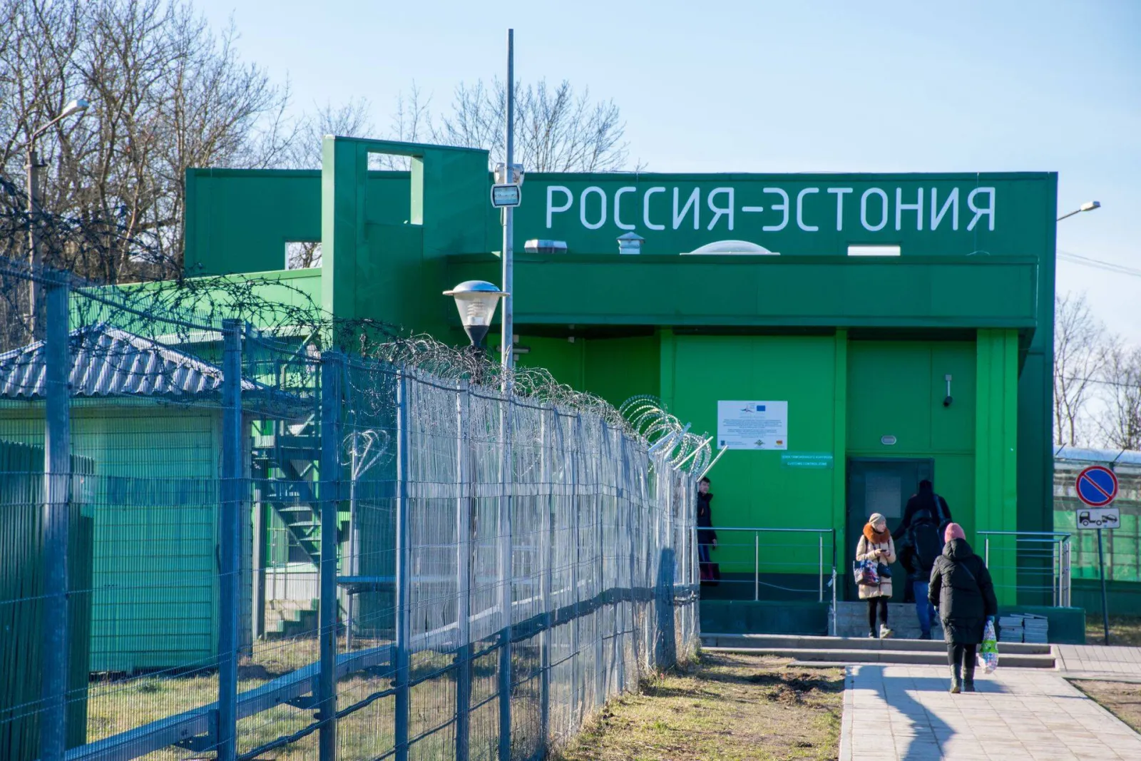 Ивангород – Нарва